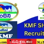 ಶಿಮುಲ್