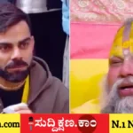 ವಿರಾಟ್ ಕೊಹ್ಲಿ