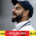 ವಿರಾಟ್ ಕೊಹ್ಲಿ
