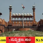 ಕೆಂಪು ಕೋಟೆ