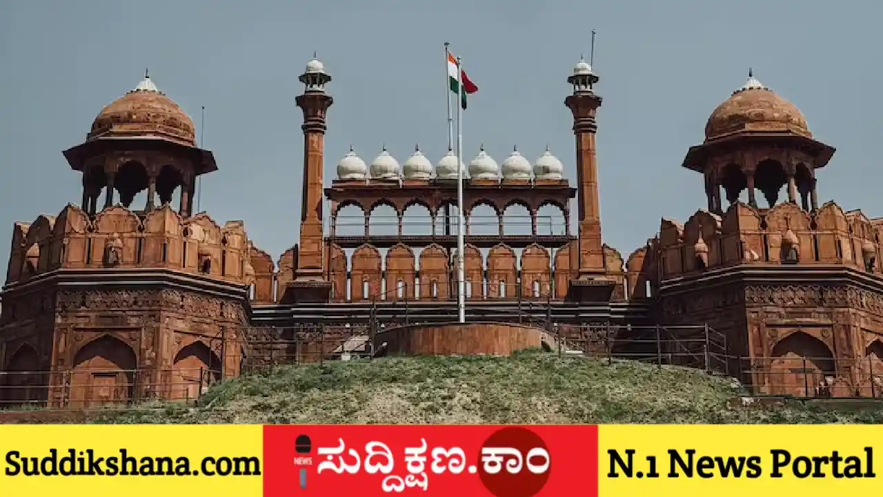 ಕೆಂಪು ಕೋಟೆ