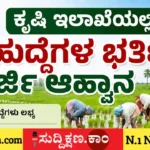 ಕೃಷಿ