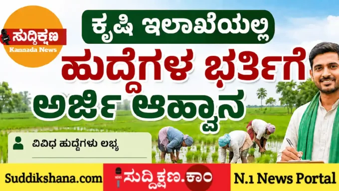 ಕೃಷಿ