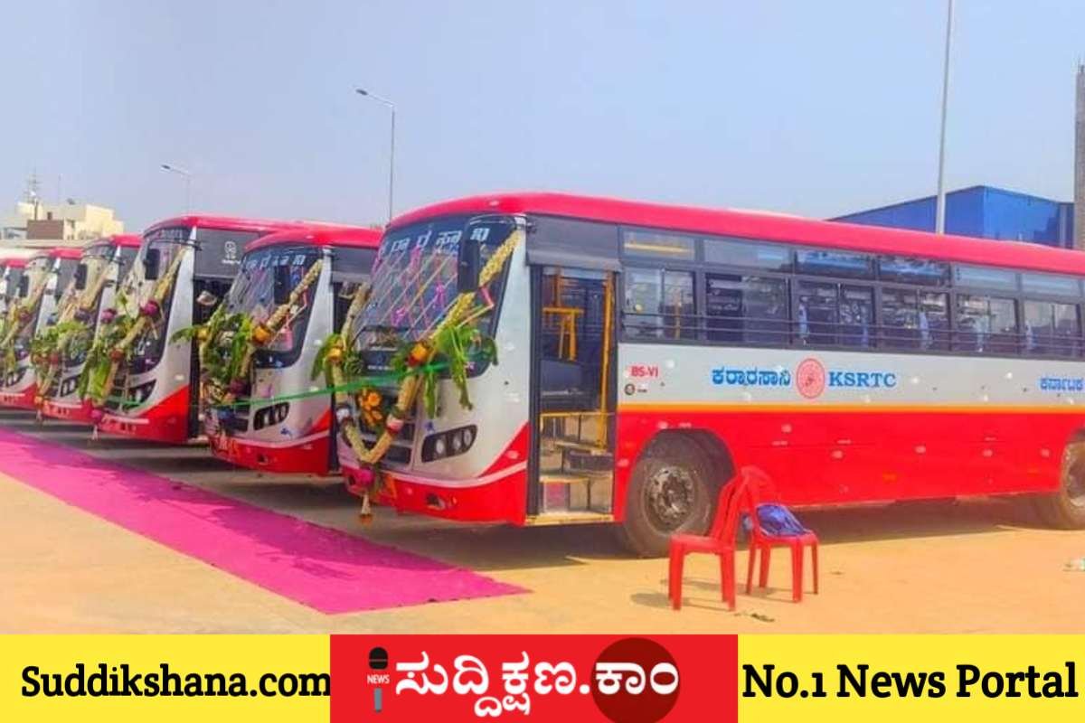ಕೆಎಸ್ಆರ್ಟಿಸಿ