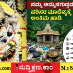 ಚನ್ನಗಿರಿ
