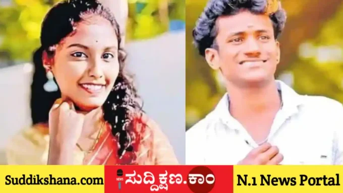 ಯುವತಿ