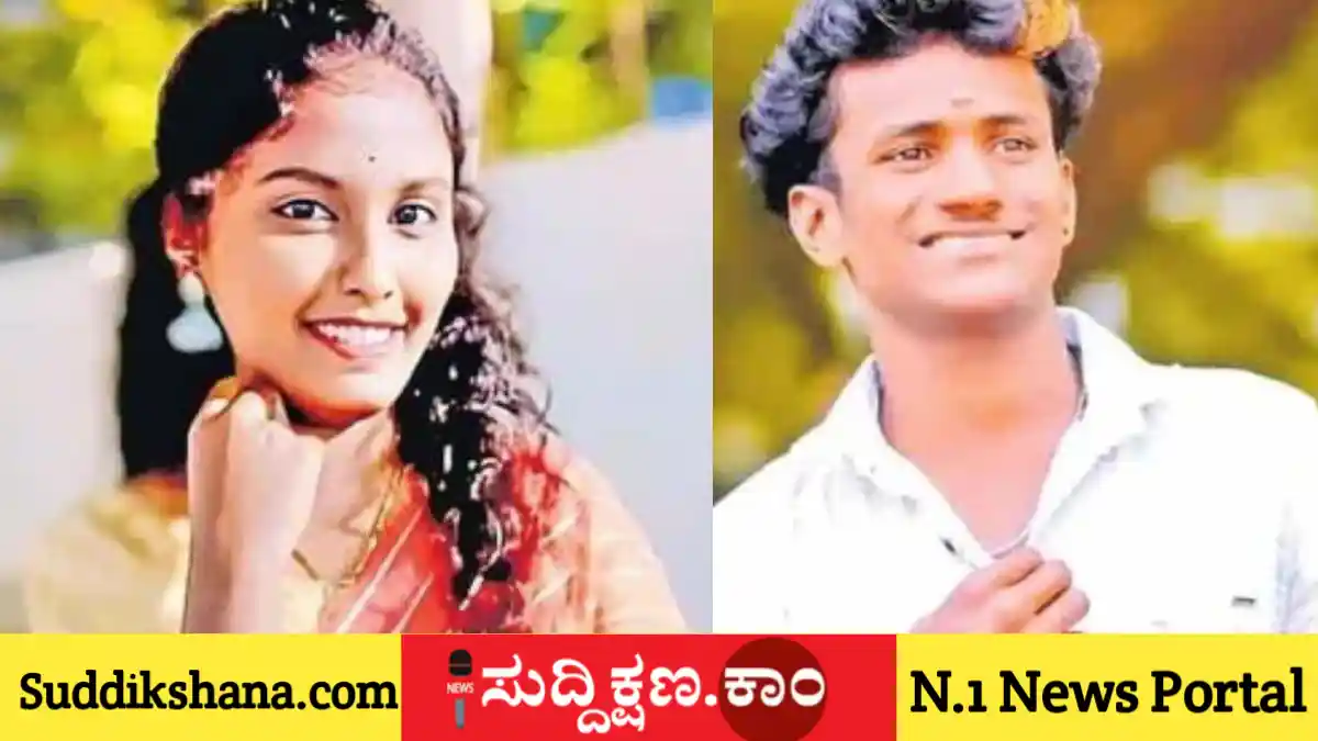 ಯುವತಿ