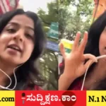 ಬೆಂಗಳೂರು