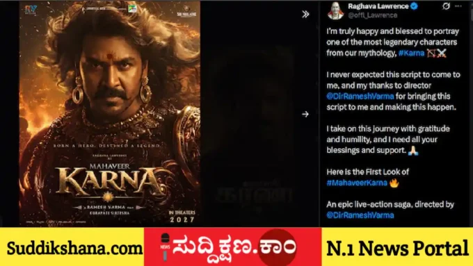 ರಾಘವಾ ಲಾರೆನ್ಸ್