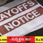 ಉದ್ಯೋಗ