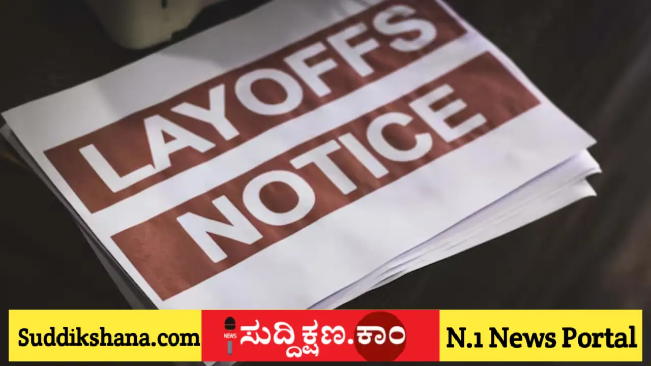 ಉದ್ಯೋಗ
