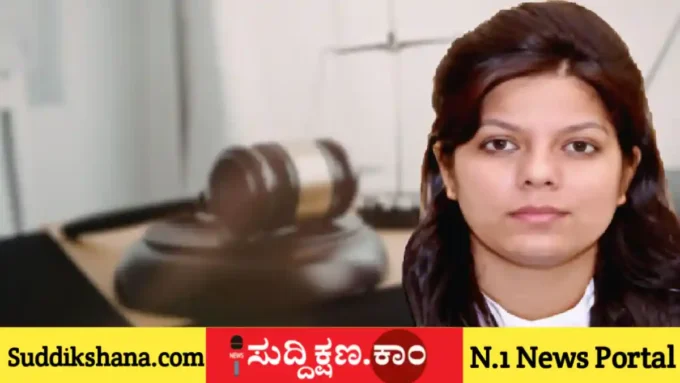 ನ್ಯಾಯಾಧೀಶ