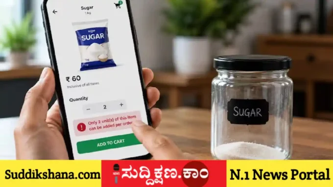 ಸಕ್ಕರೆ