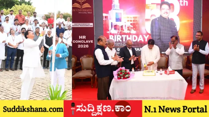 ಸ್ವಾತಂತ್ರ್ಯ