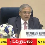 ಚುನಾವಣೆ