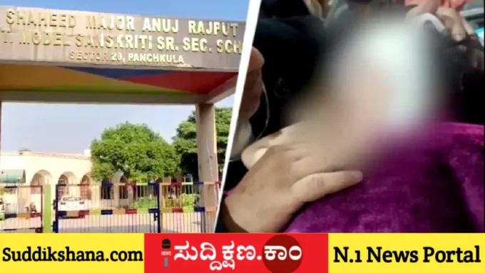 ವಿದ್ಯಾರ್ಥಿನಿ