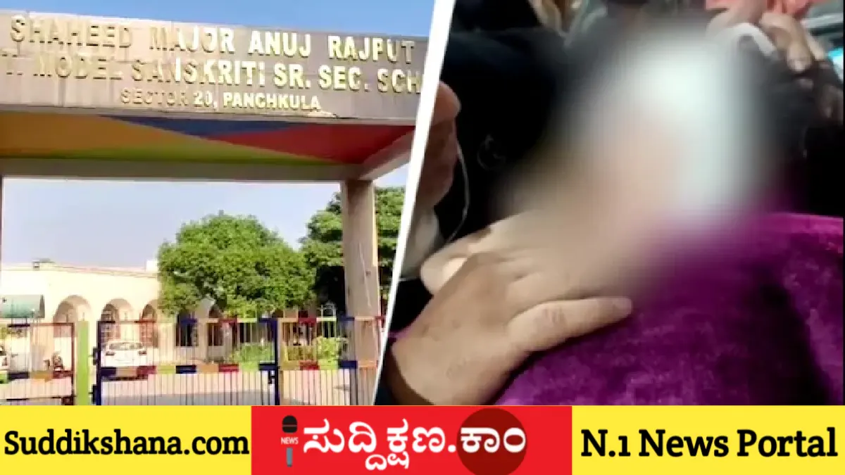 ವಿದ್ಯಾರ್ಥಿನಿ