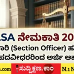 KSLSA