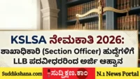 KSLSA