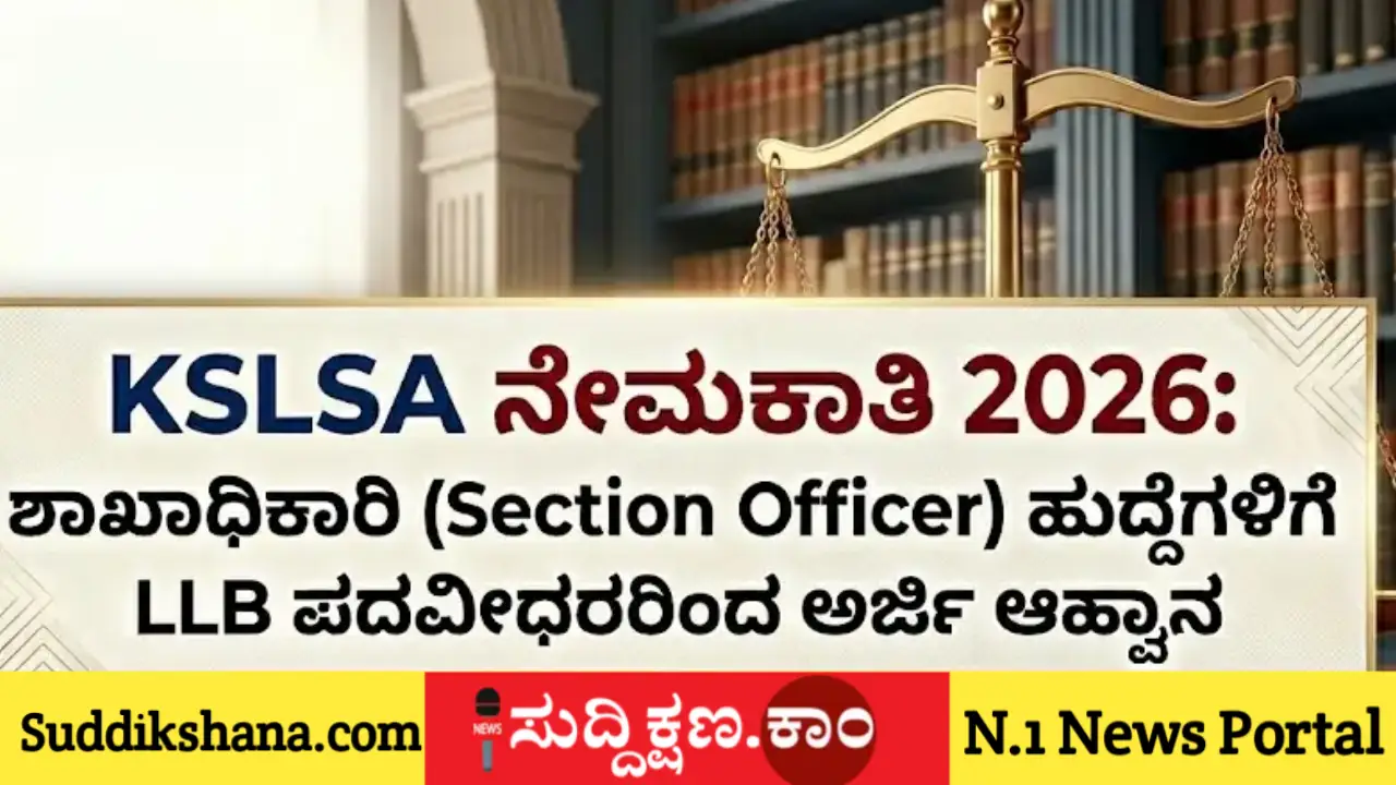 KSLSA