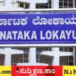 ತಹಶೀಲ್ದಾರ್