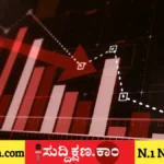 ಷೇರು ಮಾರುಕಟ್ಟೆ