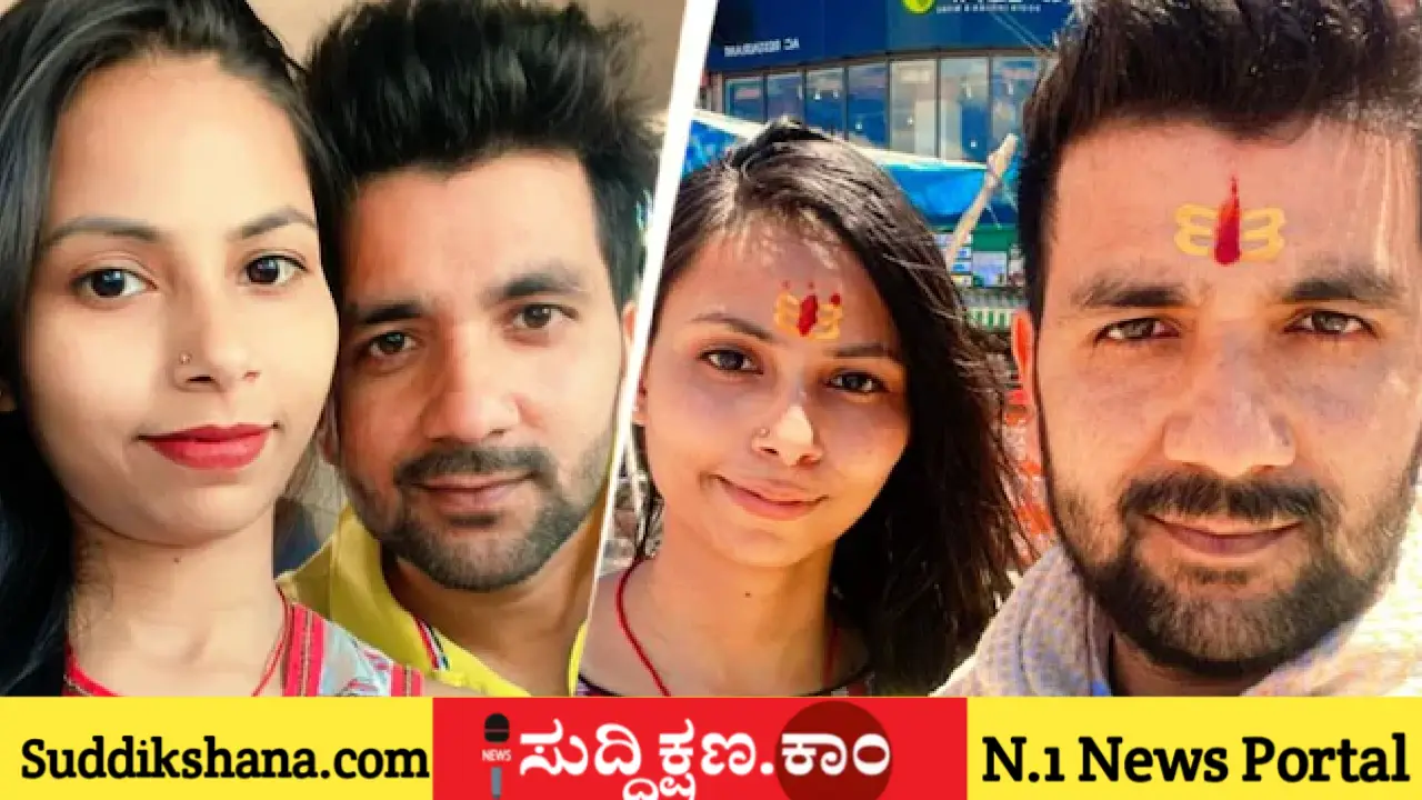 ಪ್ರೇಮಿಗಳ ದಿನ