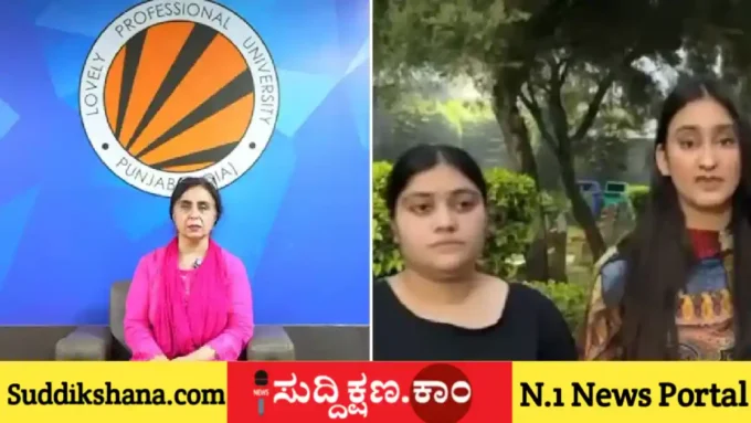 ವಿದ್ಯಾರ್ಥಿನಿ