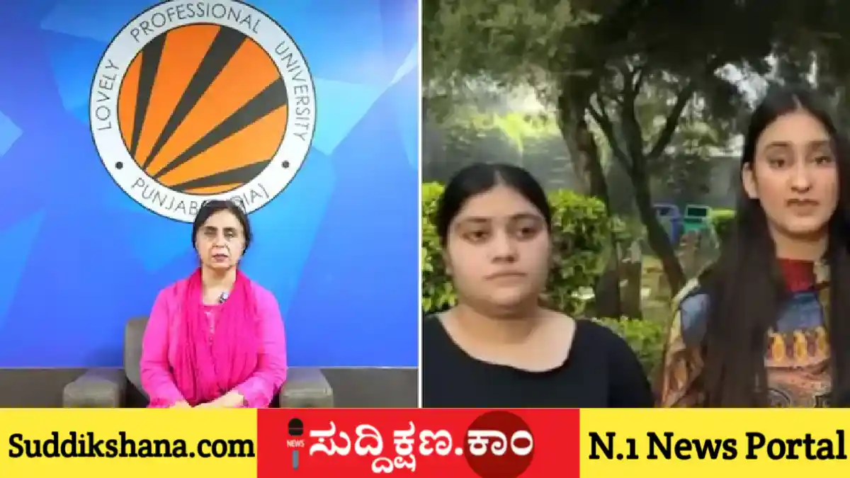 ವಿದ್ಯಾರ್ಥಿನಿ