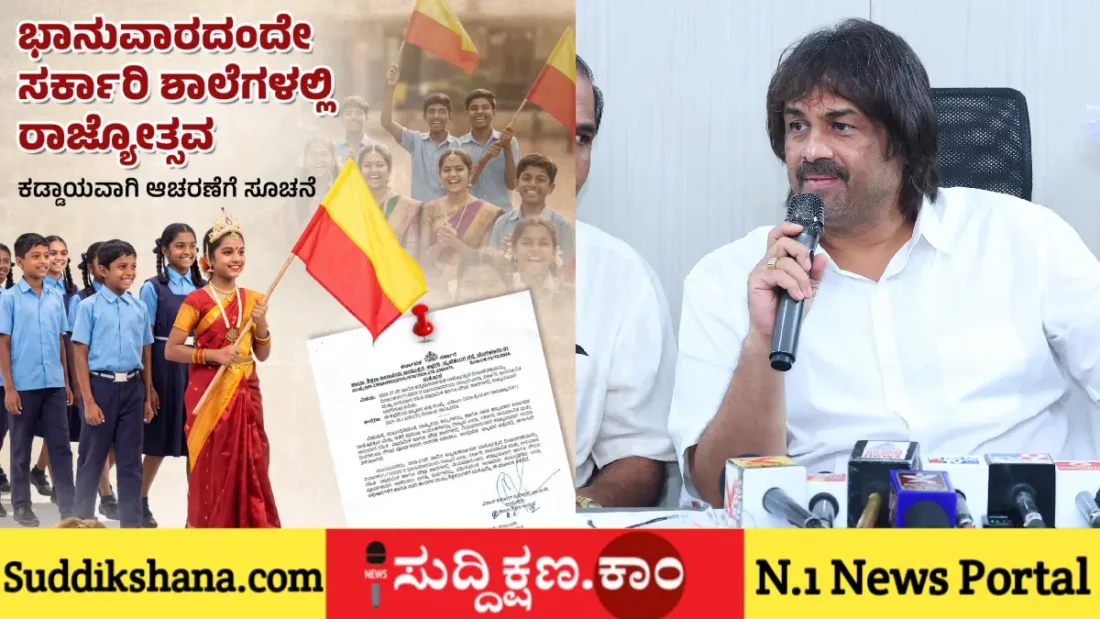 ಕನ್ನಡ