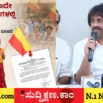 ಕನ್ನಡ