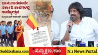 ಕನ್ನಡ