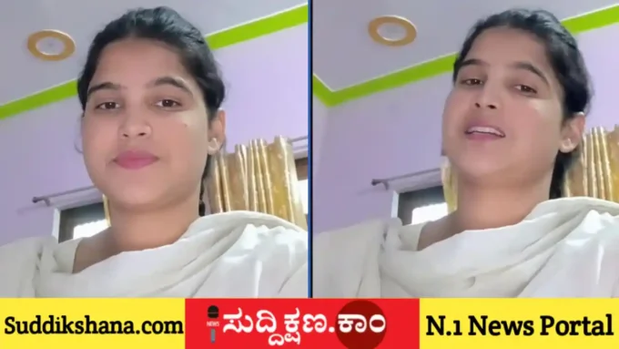 ಯುವತಿ