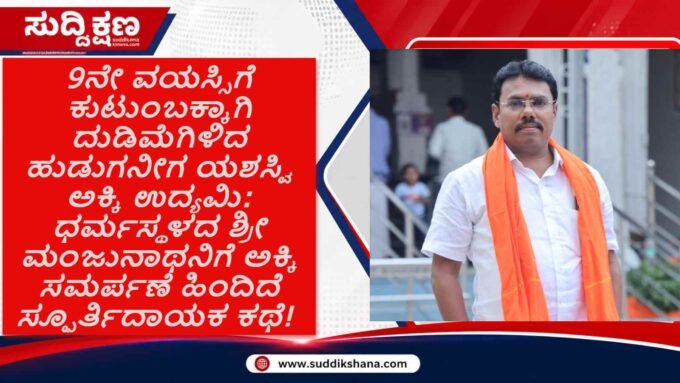 ಧರ್ಮಸ್ಥಳ
