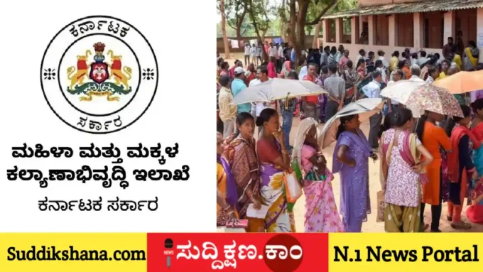 ಮಹಿಳಾ