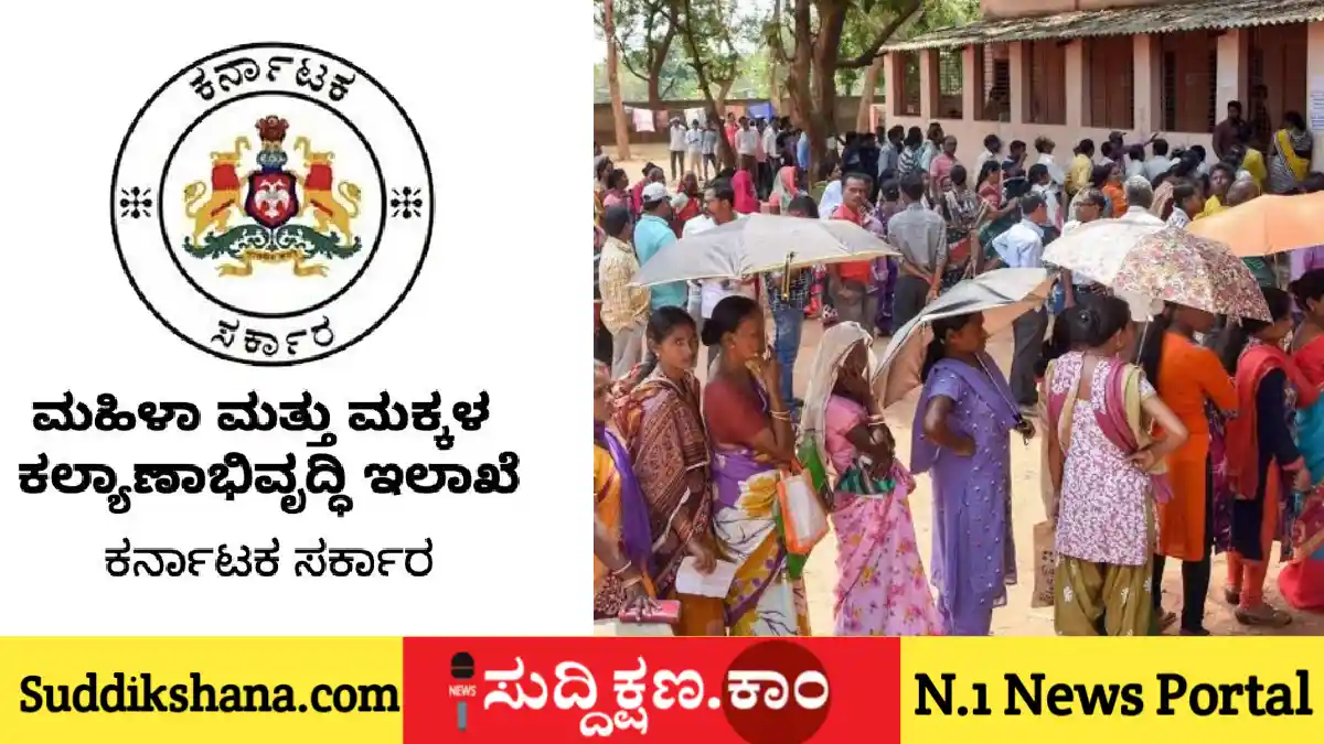 ಮಹಿಳಾ
