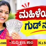 ಮಹಿಳಾ