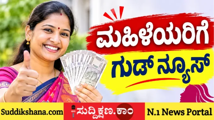 ಮಹಿಳಾ