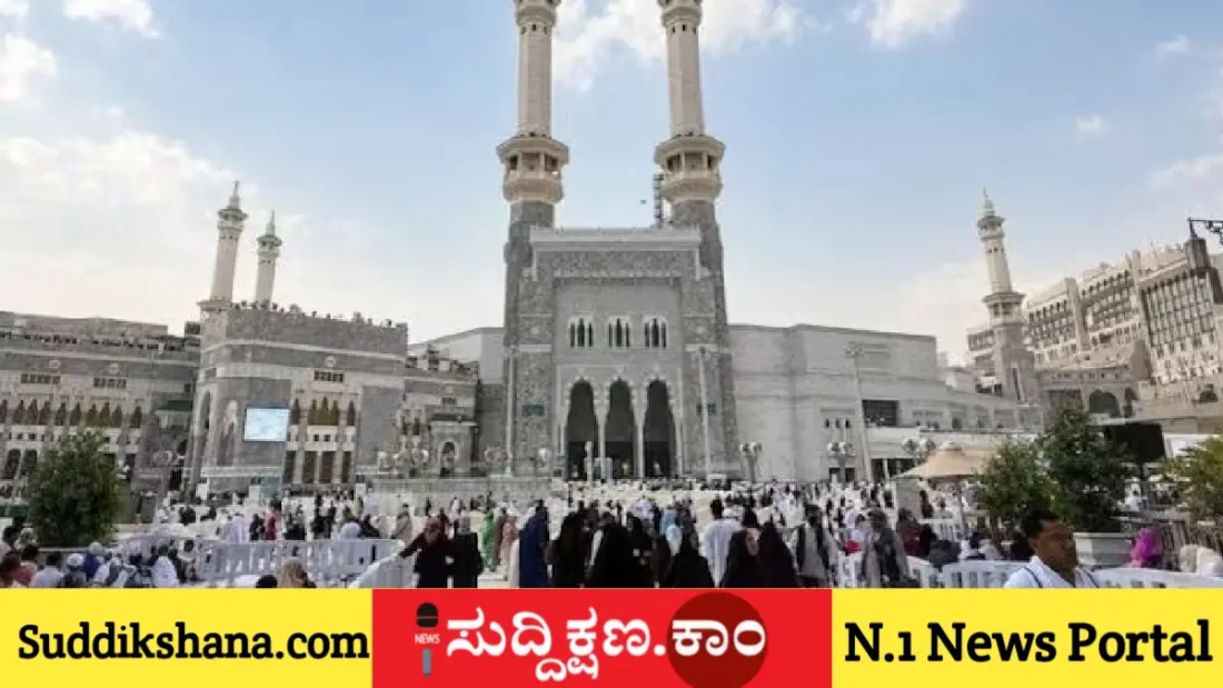 ಮಕ್ಕಾ
