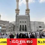 ಮಕ್ಕಾ