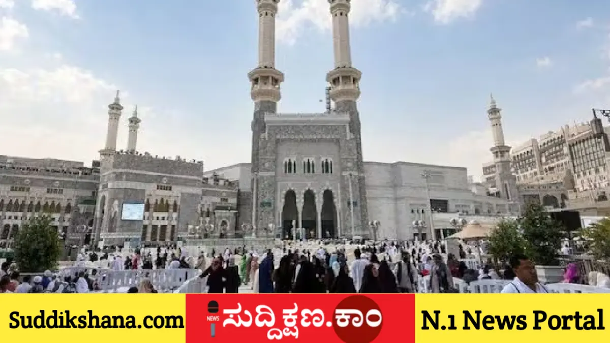 ಮಕ್ಕಾ