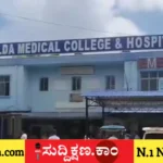 ಆಸ್ಪತ್ರೆ