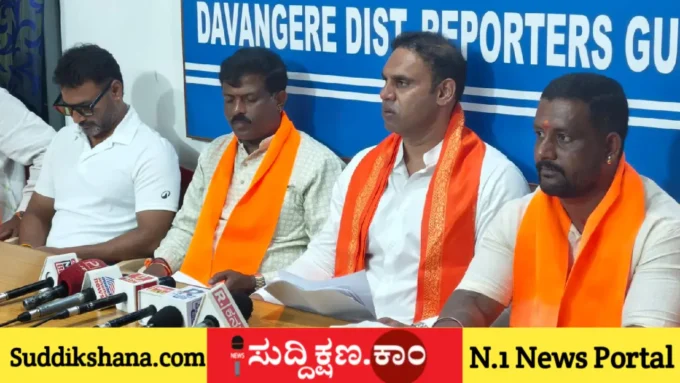 ದಾವಣಗೆರೆ