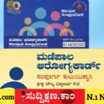 ಮಣಿಪಾಲ