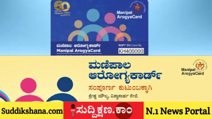 ಮಣಿಪಾಲ