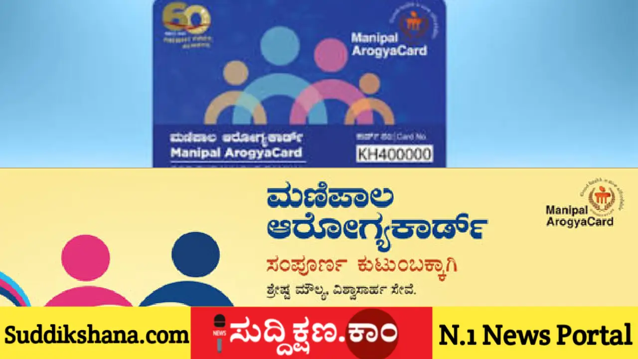 ಮಣಿಪಾಲ
