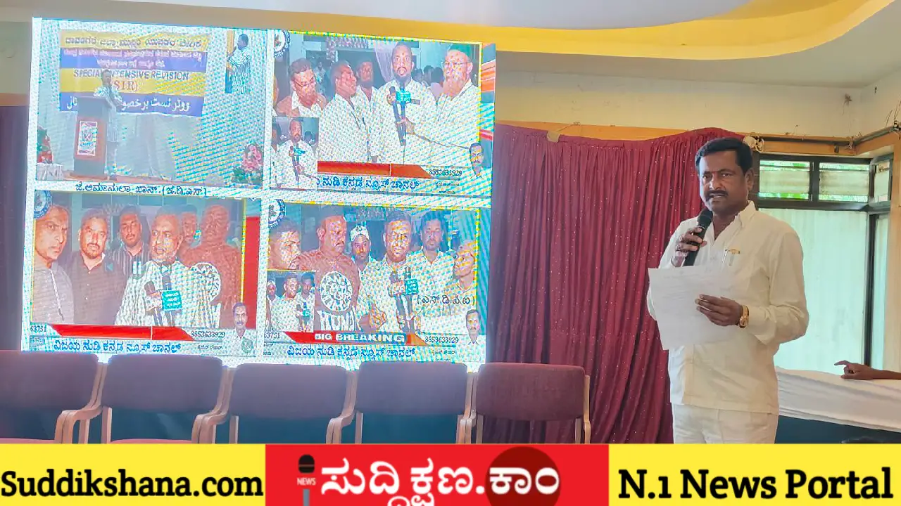 ದಾವಣಗೆರೆ