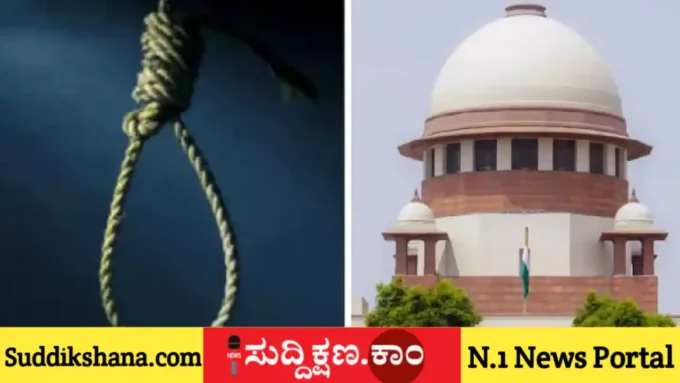 ಮರಣದಂಡನೆ