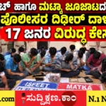 ದಾವಣಗೆರೆ