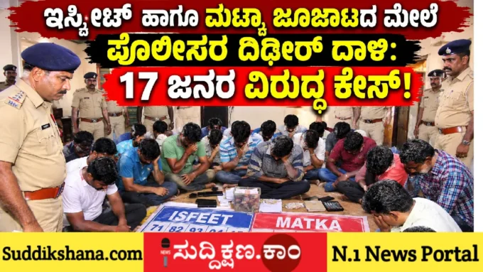 ದಾವಣಗೆರೆ